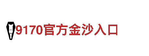 聚焦创意风暴，共造辉煌——2022欧洲杯押注平台创意行销公司